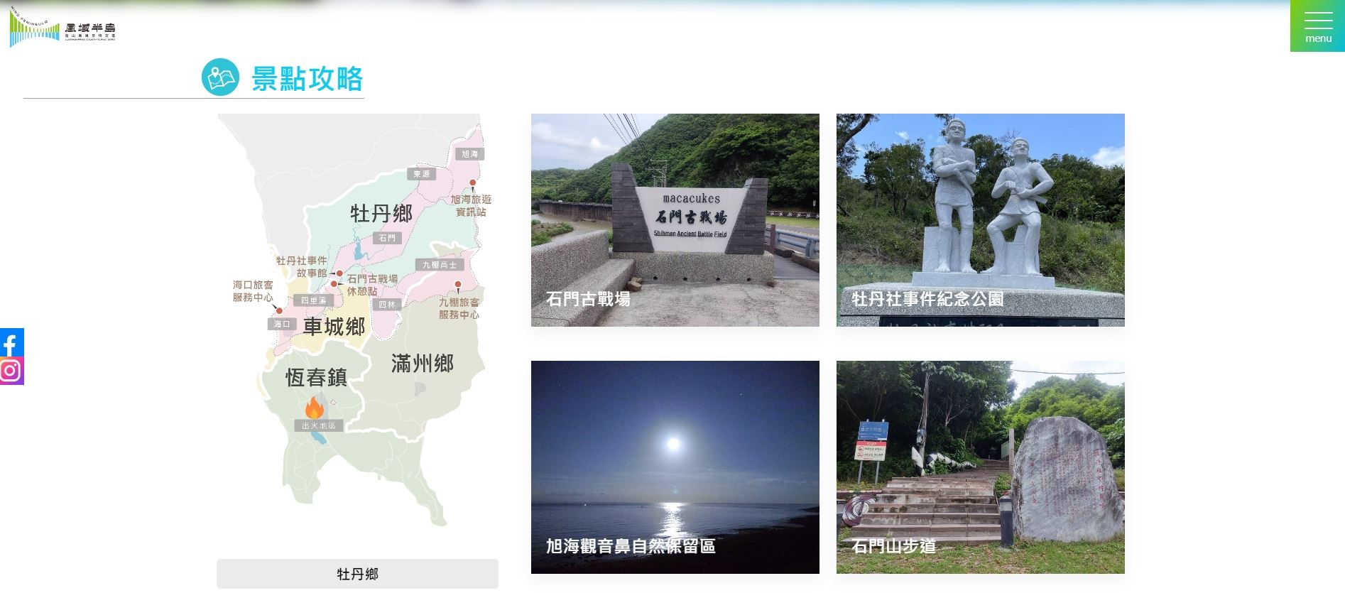 最新消息「遊客過度集中墾丁 落山風風景特定區推「5大遊程」拚觀光」封面圖片