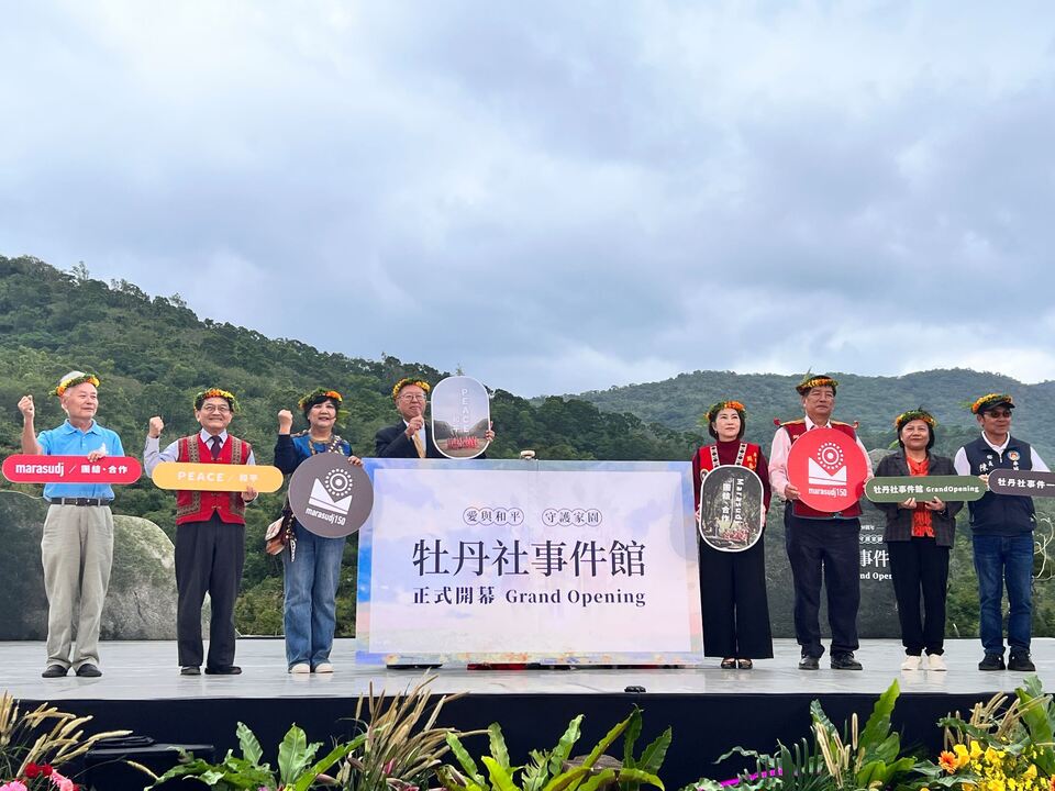 最新動態及公告「牡丹社事件館開幕 引領觀者深刻感受歷史」照片