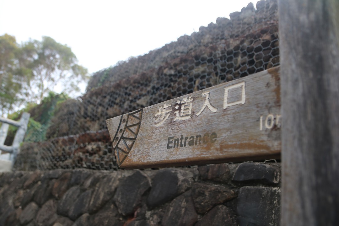 牡丹社事件紀念公園