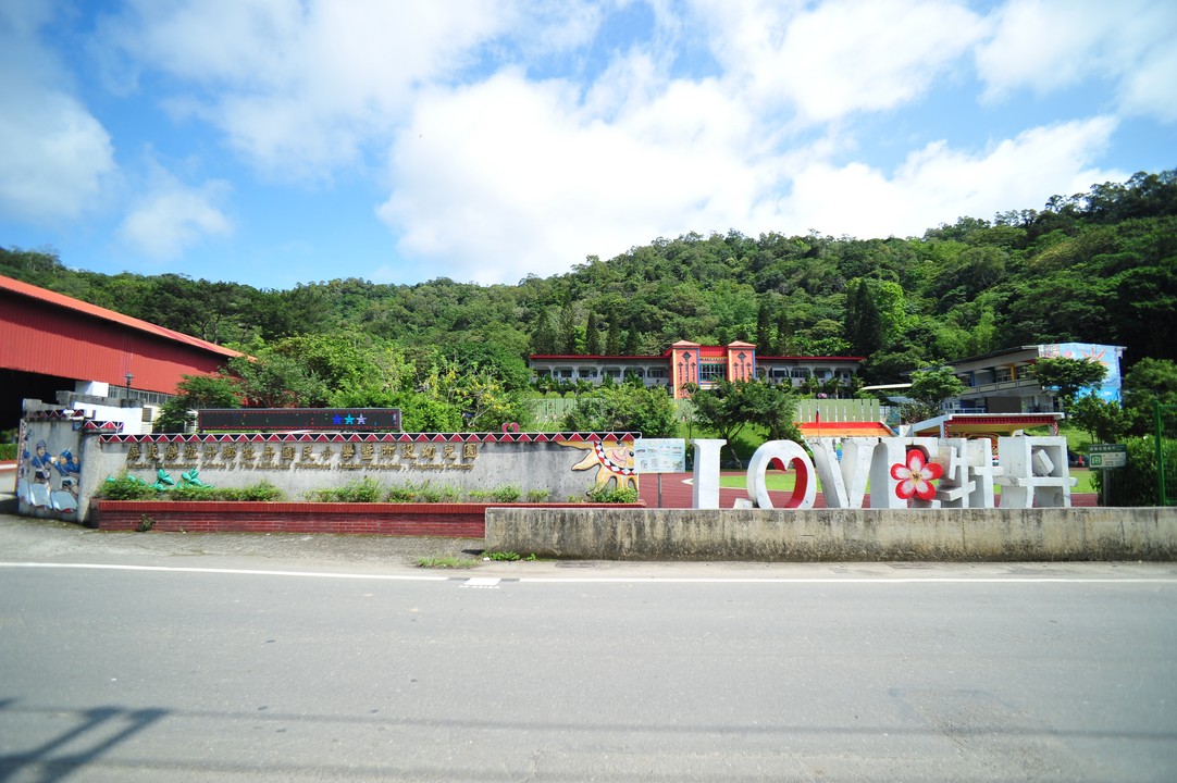 牡丹國小彩虹校園