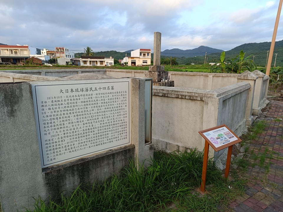 琉球藩民五十四名墓