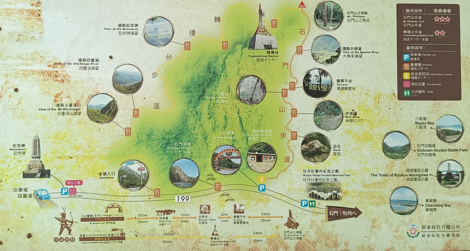 石門山步道