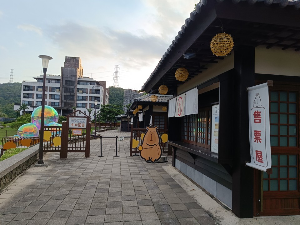 四重溪溫泉公園