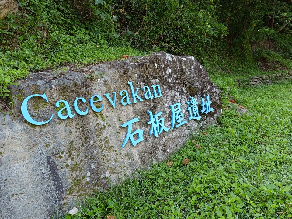 景點「Cacevakan石板屋遺跡」封面圖片