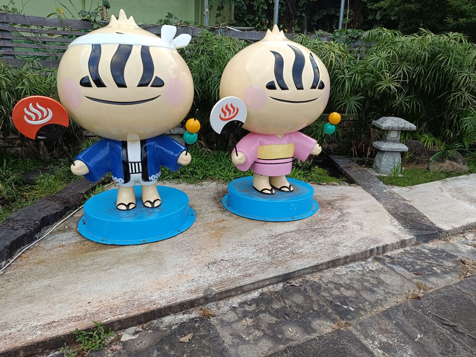 四重溪溫泉公園