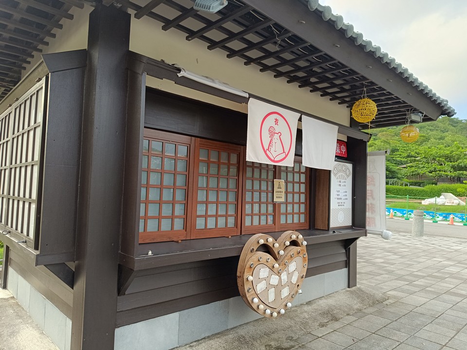 四重溪溫泉公園