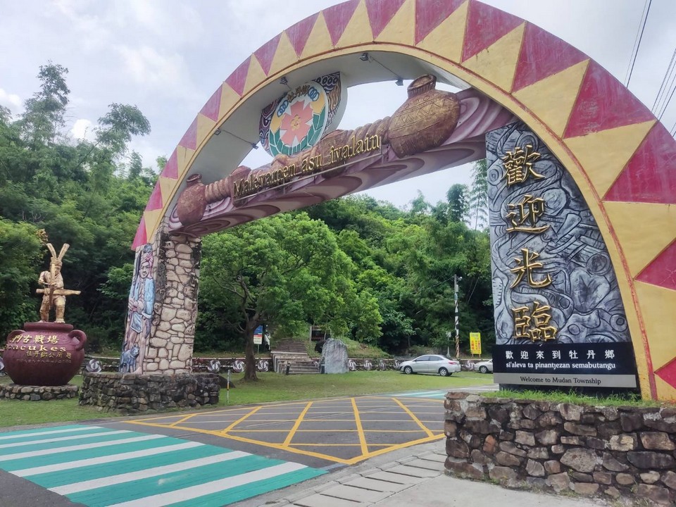 石門古戰場