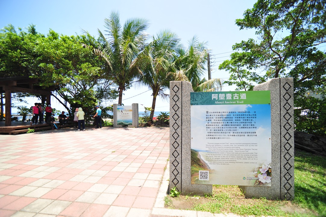 旭海觀音鼻自然保留區