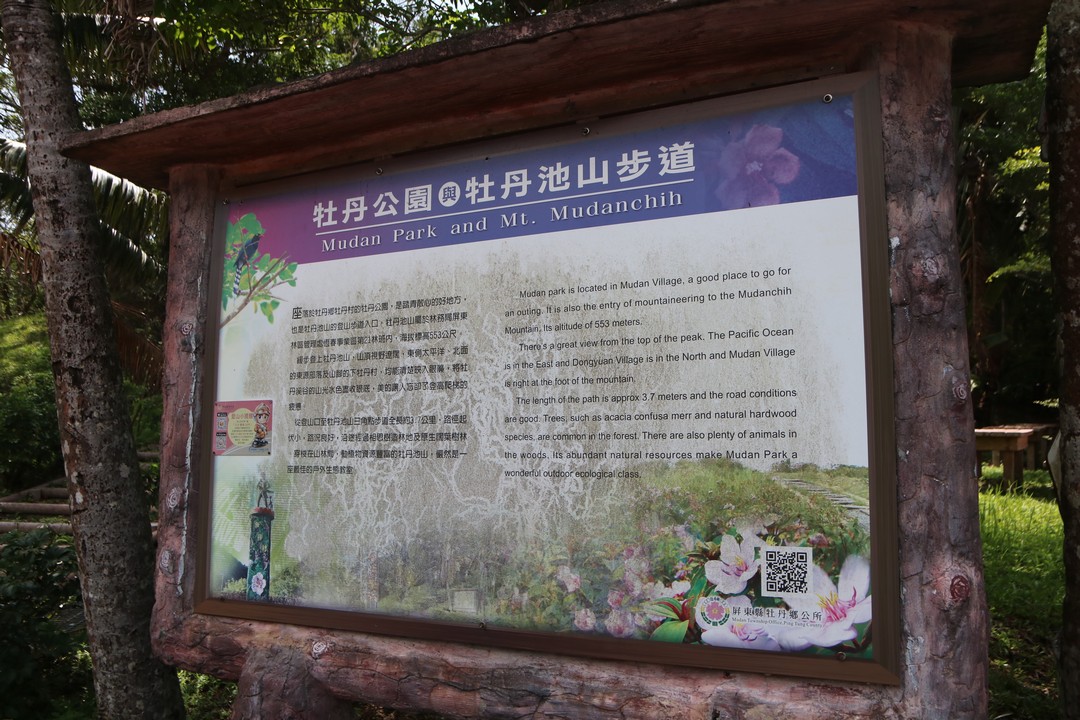 牡丹公園與牡丹池山
