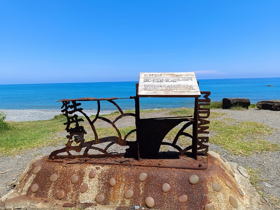 景點「Mudan Bay Beach」封面圖片