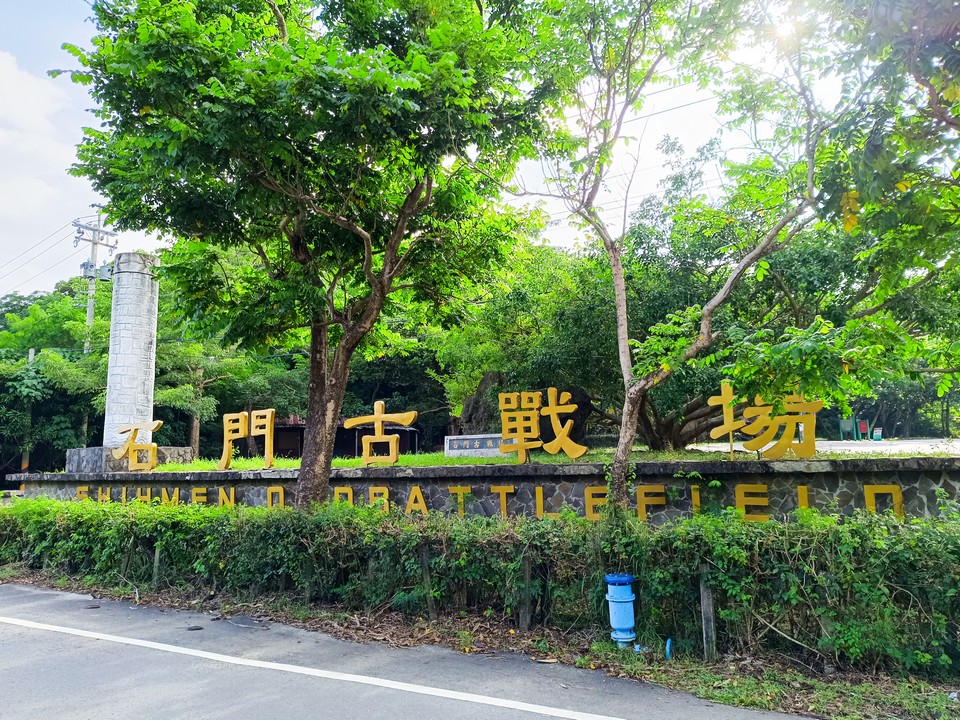 西鄉都督遺蹟紀念碑