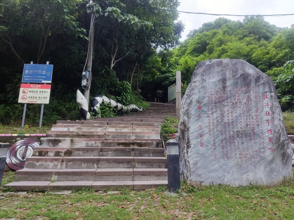 景點「石門山歩道」封面圖片