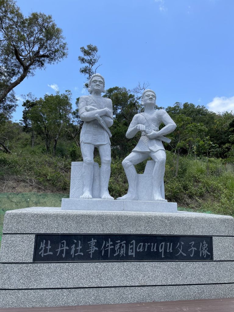 景點「Mudan Incident Historical Place」封面圖片